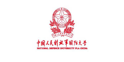 中國(guó)人民解放軍國(guó)防大學(xué)